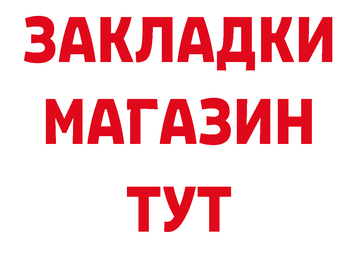 БУТИРАТ буратино онион даркнет кракен Россошь